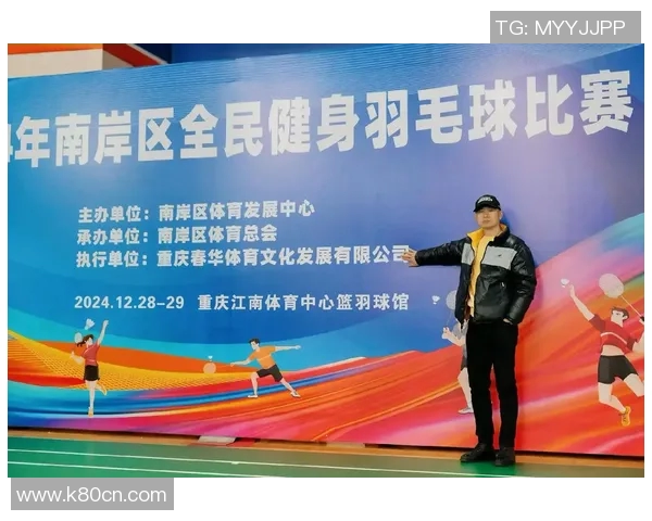 重庆羽毛球队在联合会杯中的蜕变与新生之路探索